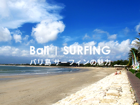 surfing-basics